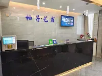 柚子藝宿（長沙火車站店） - 旅館