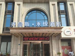 Jamais HeYue Hotel (Tongji University)