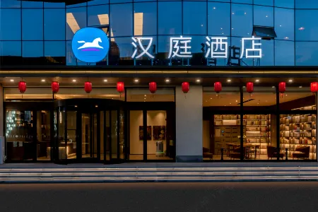 HanTing Hotel (Xiaoyi Dazhong Road) Отели в г. Сяои