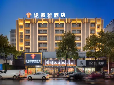 Tupaiya Hotel Chain (Huarong Bubugao Xintiandi) Hotels near Huarong City Plaza