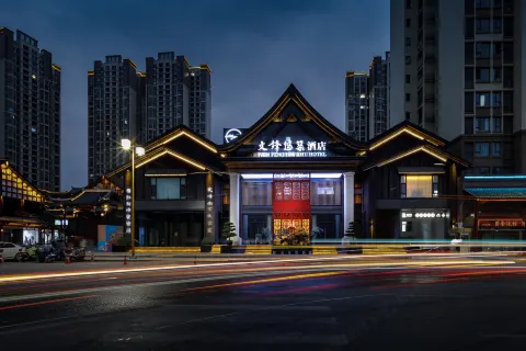 Quxian Wenfeng Youzhu Hotel