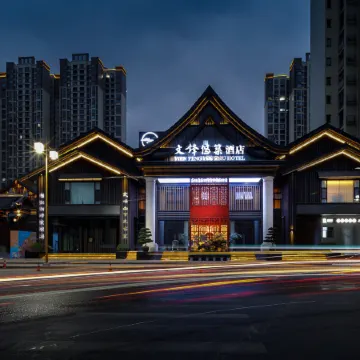 Quxian Wenfeng Youzhu Hotel