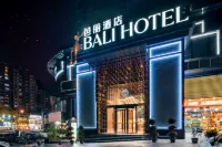 충칭 발리 호텔 융후이 공원 주변 호텔