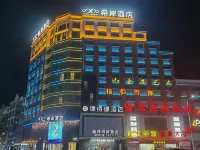 Xi'an Hotel (Shangrao Yanshan Estuary Ancient Town Shop) Hotel in zona Yanshan Station