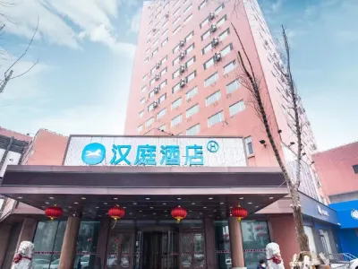 HanTing Hotel (Changchun Weixing Plaza Wumao Tower) Отели в г. Nanhu Park
