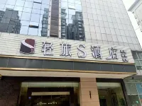 칭뤼 S 호텔 (청두 롱후 베이청 톈제 푸닝로 지하철역) 푸디광장/복지광장 주변 호텔