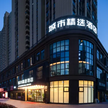 City Comfort Premier Hotel (Daye North Station Qilijie Road)