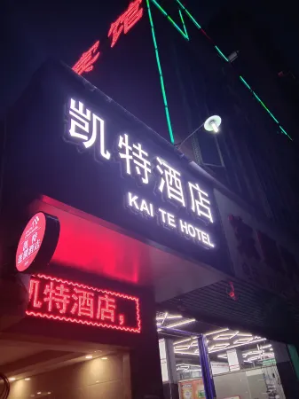 Kate Hotel (Guangzhou Dadao Yangxu Metro Station)