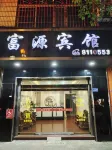 Rong'an Fuyuan Hotel Hotels in Rong'an