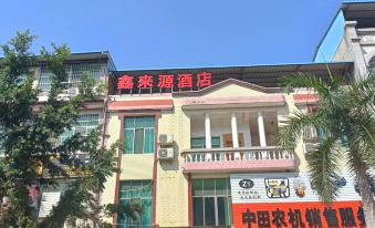 Yuanmou Xinyuan Hotel