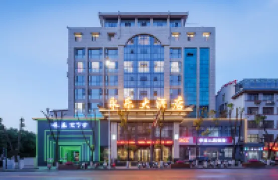 Wudangshan Yongle Grand Hotel