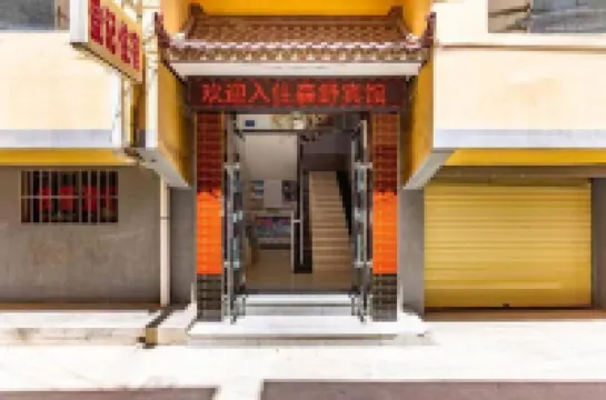 Yuzhong Senshu Business Hotel Hotels in 