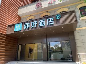 Ni Hotel (Hangzhou Run Run Run Shaw Hospital Qingchun Plaza Branch)