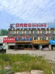 Shell Hotel (Lu'an Zhongzhou Furniture City Shop)