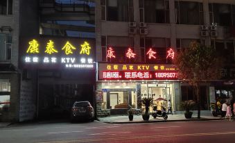 Tianquan Kangtai Restaurant Hotel