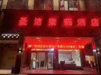 Xinlong Shengjie Liangxuan Hotel - Breakfast