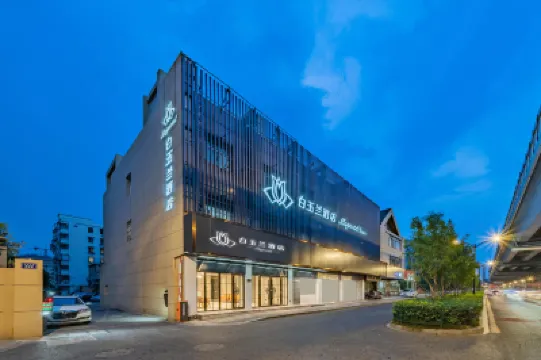 白玉蘭酒店（杭州火車東站店） 杭州酒店