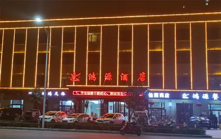 Hotan Hongyuan Hotel