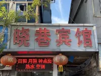 Xiaoxiang Hotel Hotel dekat Jembatan Heping
