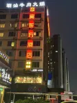 Lianwo Oriental Hotel (Nanning West Store) Hotels near Guangxi University West Campus