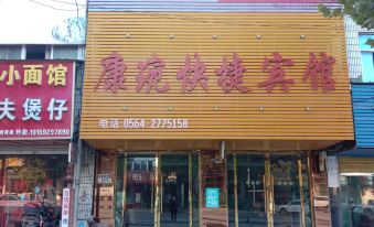 Kangyu Express Hotel