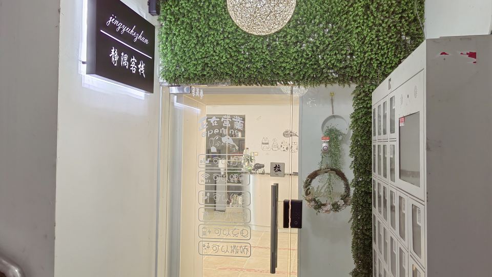 Yangzhou Jingxuan Inn