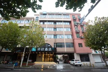 Nihao High-Tech Hotel (Nanchang High-Tech Jingdong Avenue Subway Station) Отели рядом с достопримечательностью «Yuweizhou Park»