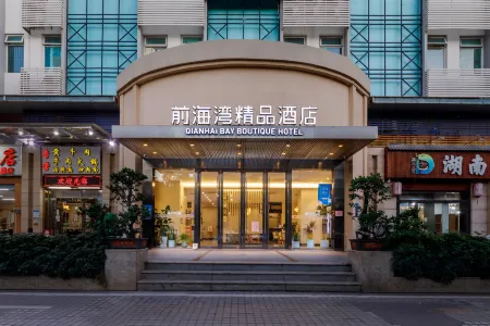 前海灣ブティックホテル(深セン前海自由貿易区)
