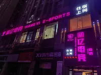 NetE-sports Hotel Hotels in Zizhong