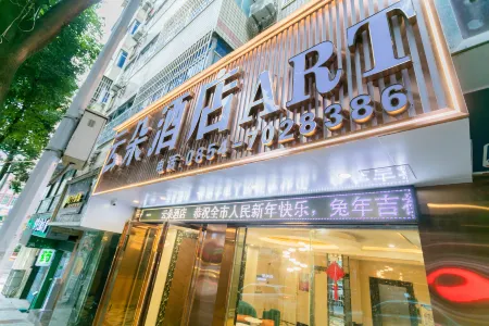 Yunduo Hotel (Duyun Hospital of Traditional Chinese Medicine) Отели рядом с достопримечательностью «Duyun Nanshazhou Greenland Park»