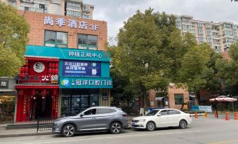 Shangji Hotel (Shanghai Bank Shujian Road)