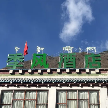 Monsoon Hotel Mangkang