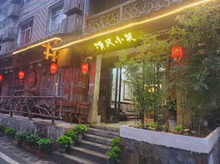 Qingfeng Xiaozhu Homestay (Zhangjiajie Wulingyuan Mark Store)
