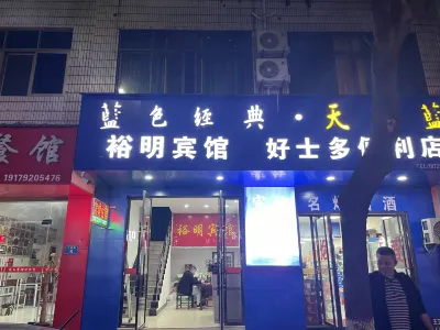 Yuming Hotel
