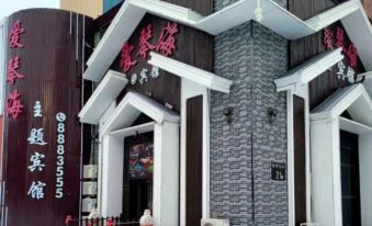 Daqing Aegean Theme Hotel