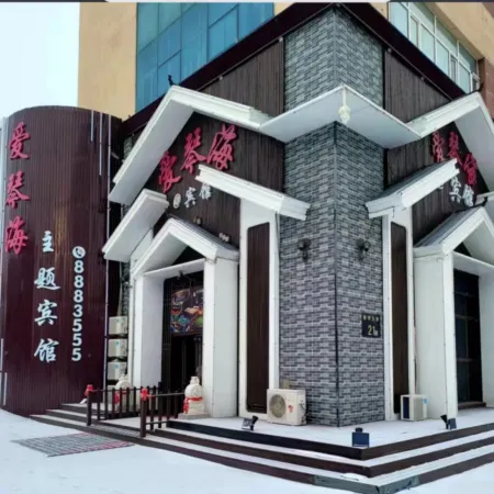 Daqing Aegean Theme Hotel