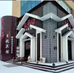 Daqing Aegean Theme Hotel Hotel in zona Harbin Medical University Daqing Campus Stadium