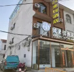 Changzhi Fenglaiyi Hotel Hotels in der Nähe von Tunliu Passenger Transport Terminal