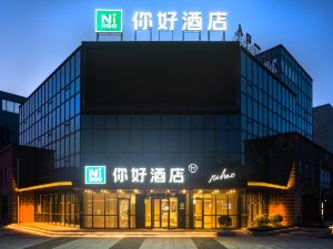 Hello Hotel (Xiangyang Hanjiang North Road Branch)