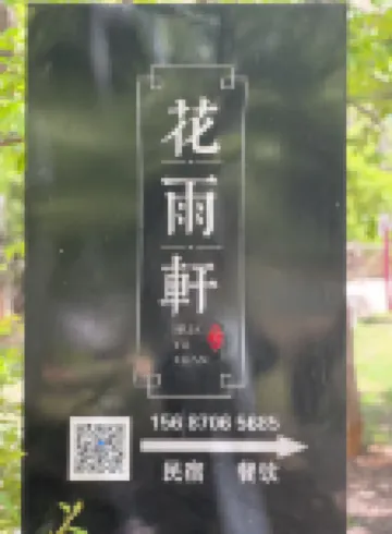 Huayuxuan Inn