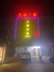 Liufu Apartment