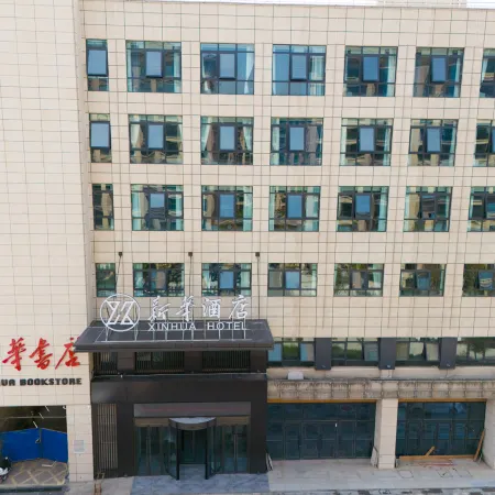 Minhe Xinhua Hotel