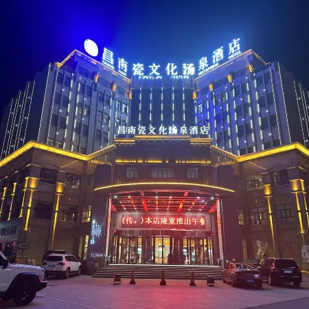 Tacheng Changnan Ceramics Culture Tangquan Hotel