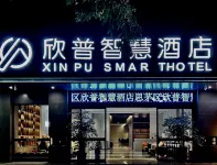 Smart Hotel&XINPU