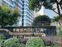 Gu Nai administration apartment (Suzhou Jinji Lake International Expo Center Store)