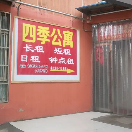 Siji Apartment (Guannan Duigougang Town)