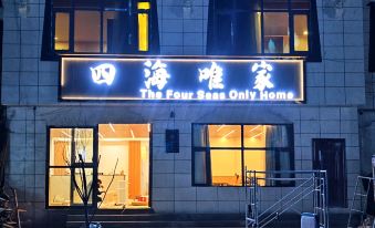 Sihai Weijia (Everest Town Store)