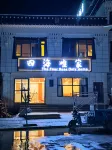 四海唯家（珠峰小鎮店） - 2 星級