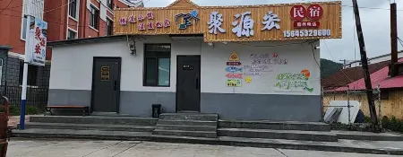 Hengdaohezi Juyuanhong Homestay Отели рядом с достопримечательностью «Hengdaohezizhen»