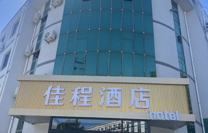 Fengning Jiacheng Hotel